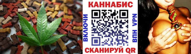 Cannafood конопля  Гвардейск 
