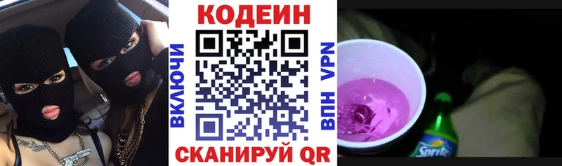 дарк нет телеграм  Гвардейск  Кодеиновый сироп Lean напиток Lean (лин) 