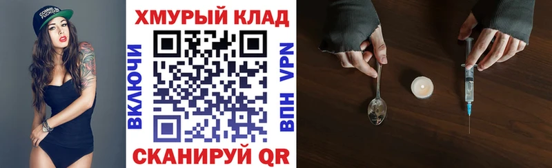 ГЕРОИН гречка  где можно купить   Гвардейск 