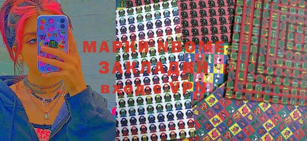 стаф Бронницы