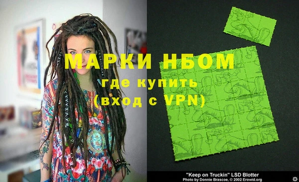 стаф Бронницы