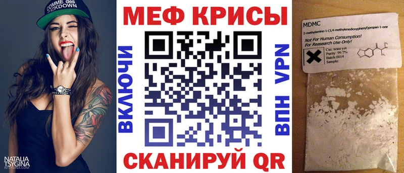 Мефедрон кристаллы где найти Гвардейск